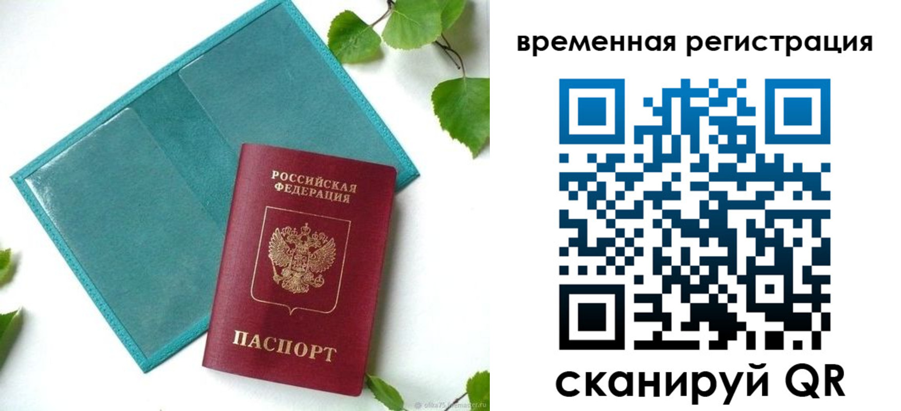 прописка иностранных граждан в Среднеуральске