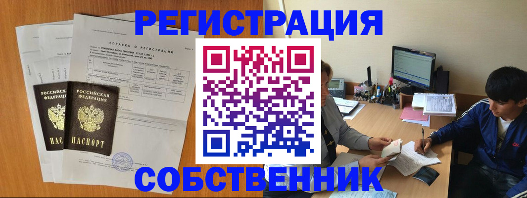 временная регистрация для всех в Среднеуральске