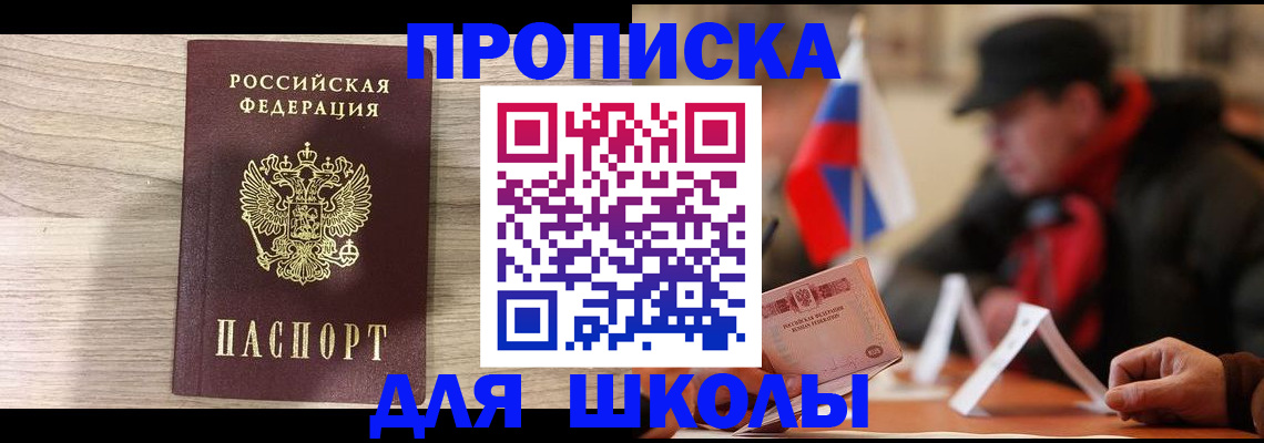 временная регистрация собственник в Среднеуральске
