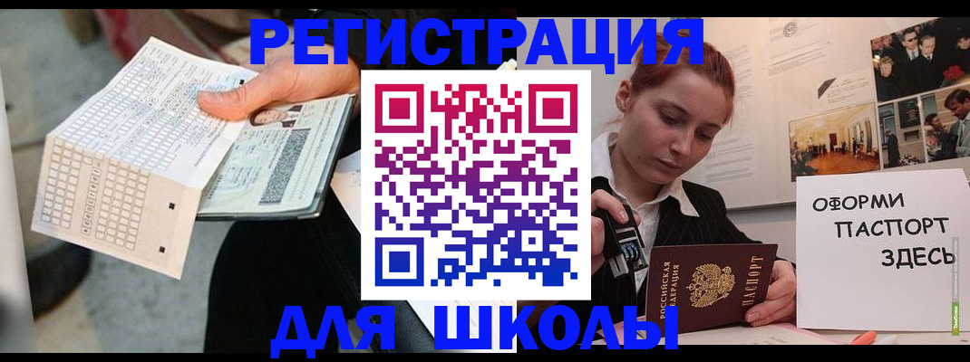 временная регистрация для всех в Среднеуральске