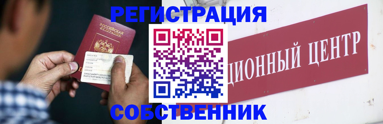 где прописаться в Среднеуральске