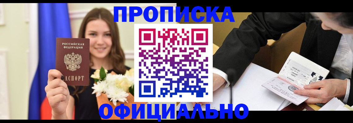 временная регистрация законно в Среднеуральске