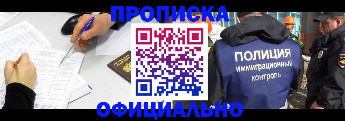 временная регистрация законно в Среднеуральске