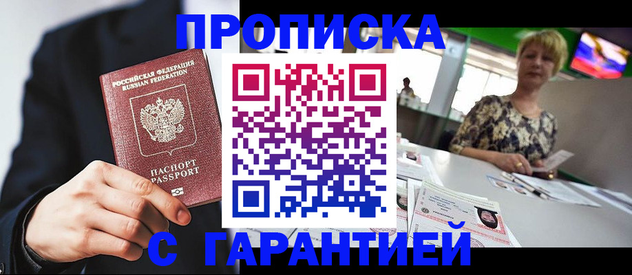 временная регистрация гарантия в Среднеуральске