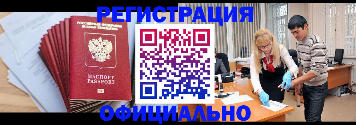 временная регистрация для всех в Среднеуральске