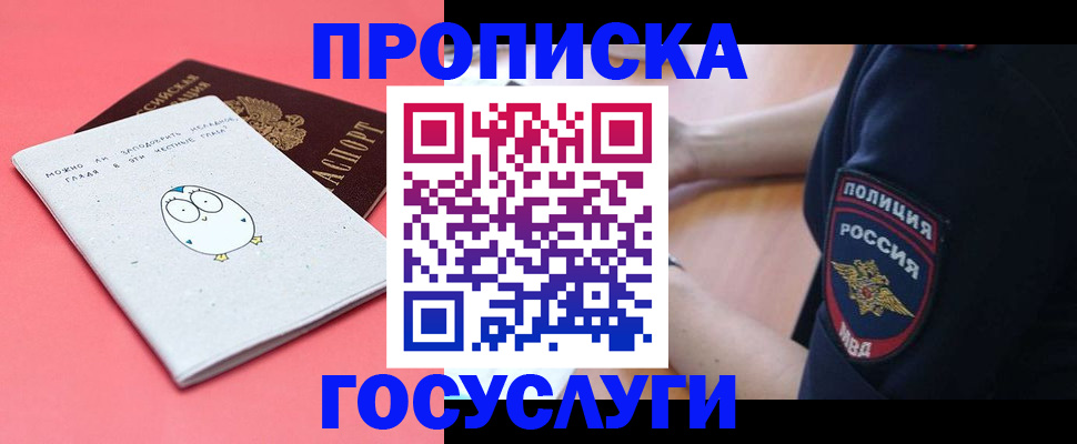 временная регистрация собственник в Среднеуральске