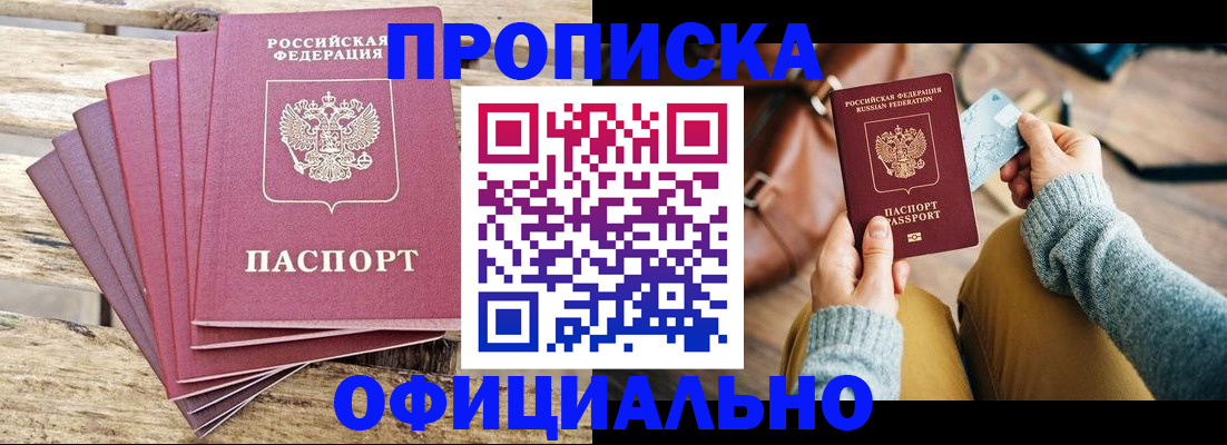 где прописаться в Среднеуральске