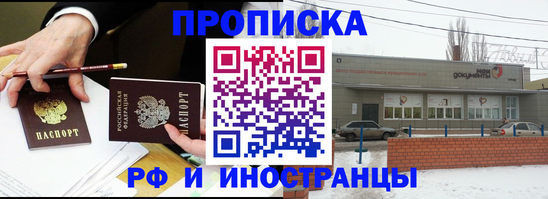 временная регистрация купить в Среднеуральске